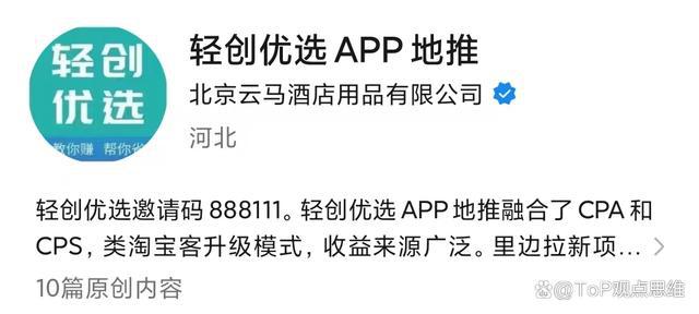 盘点地推十大推广app平台免费对接一手资源！(图3)