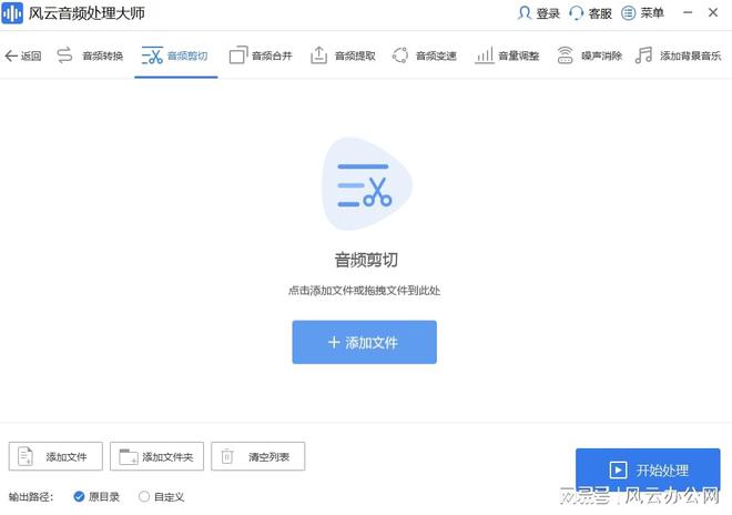 免费的音频剪辑软件有哪些推荐好用又简单操作的几款软件(图4)